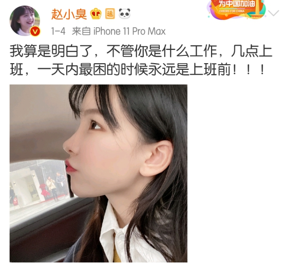 赵小臭怎么能如此可爱在她说完这句话后粉丝们表示爱了