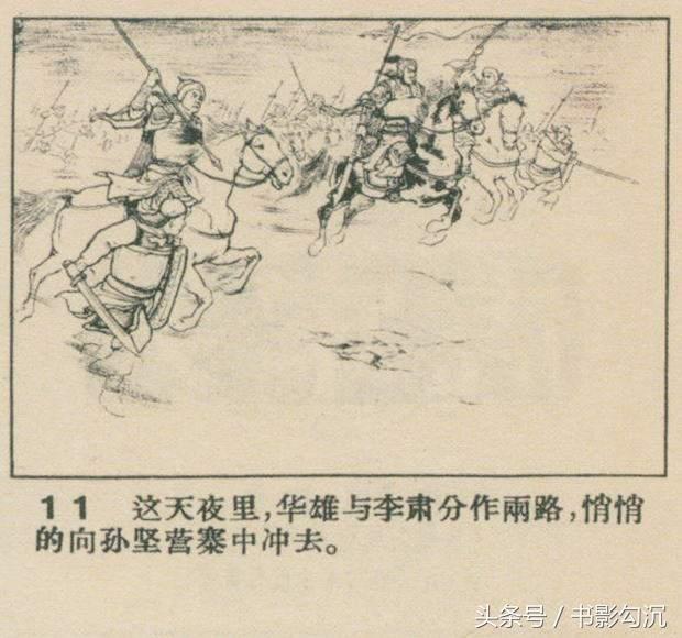 卢汶绘虎牢关三国演义故事
