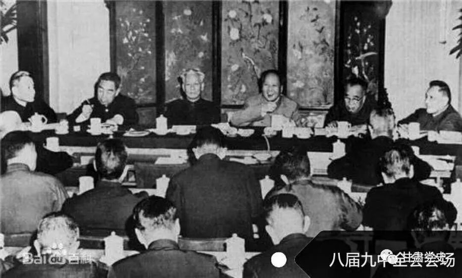 【党史今日】1961年1月14至18日,中国共产党第八届中央委员会第九次