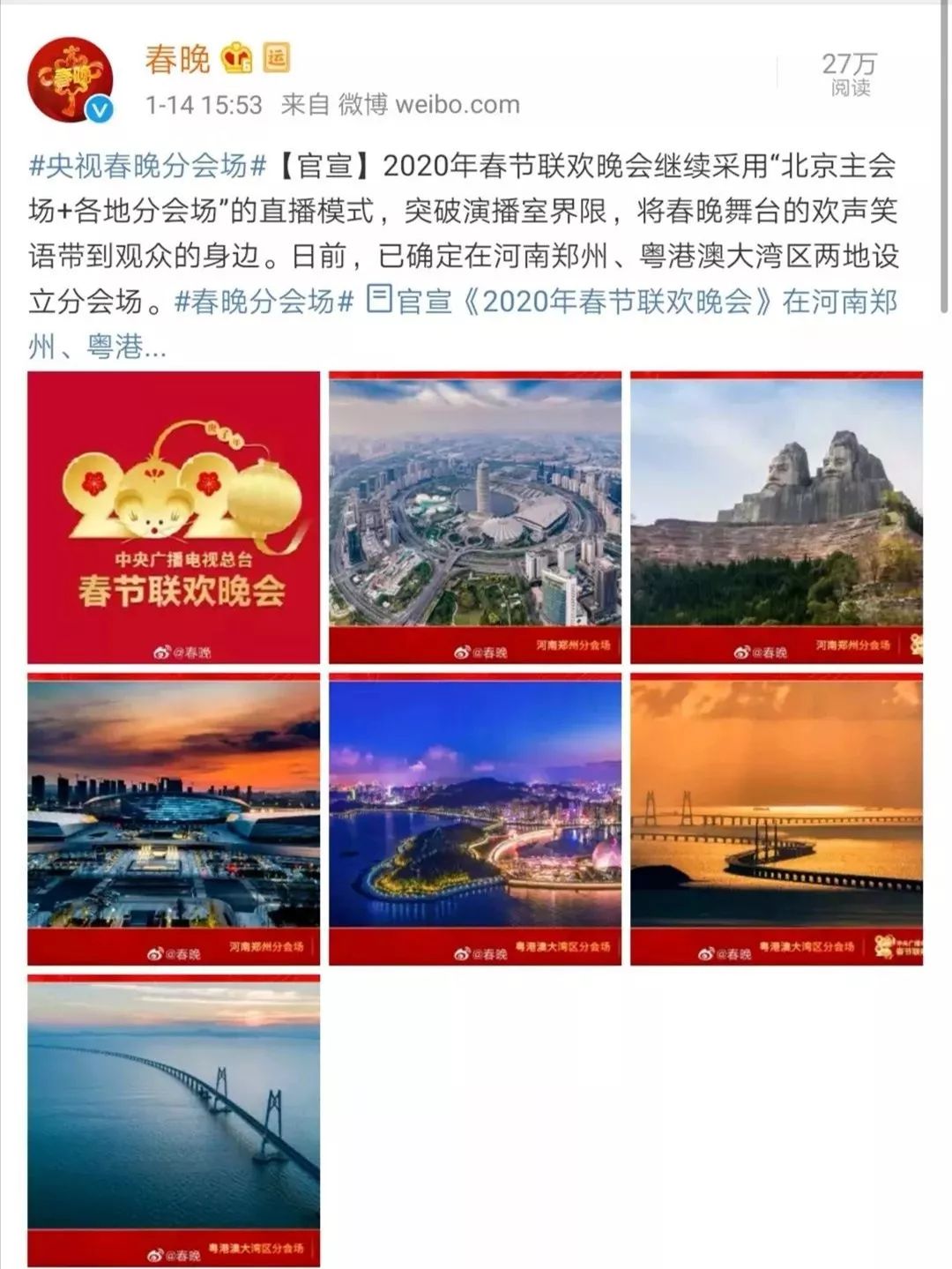 郑州gdp2020全年官宣_郑州gdp排名(2)