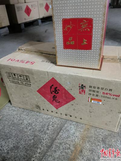 前代理商举报 酒鬼酒陷“甜蜜素风波”