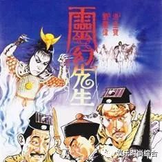 僵尸先生4僵尸叔叔.mr.vampire.4.1988.僵尸先生5驱魔警察.mr.