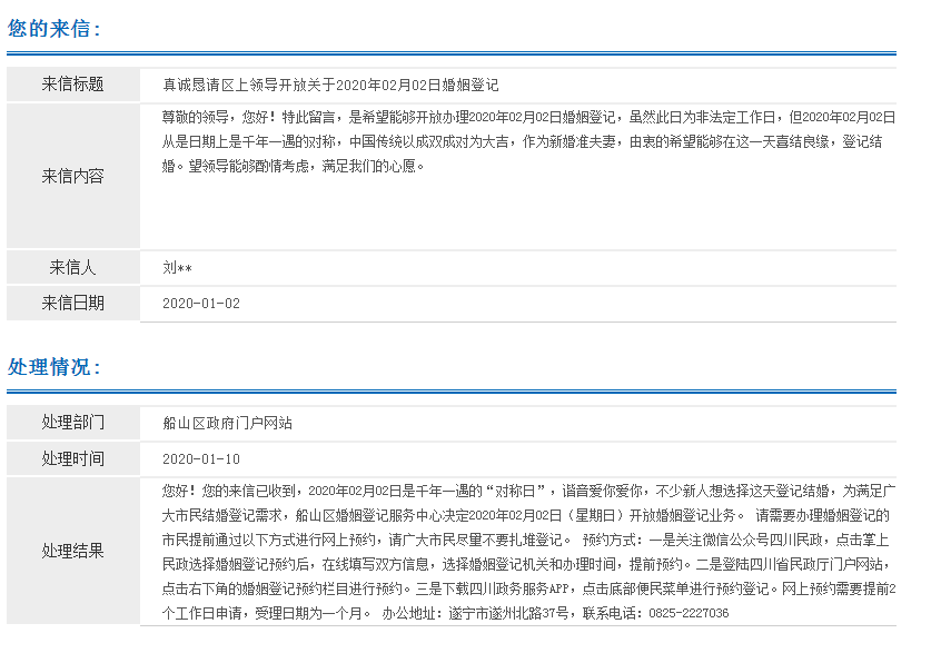 2020船山区gdp_四川遂宁二中船山区(2)