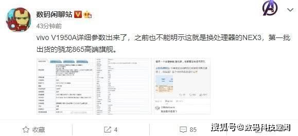 vivo新旗舰5G手机曝光！瀑布式屏幕、屏下摄像头