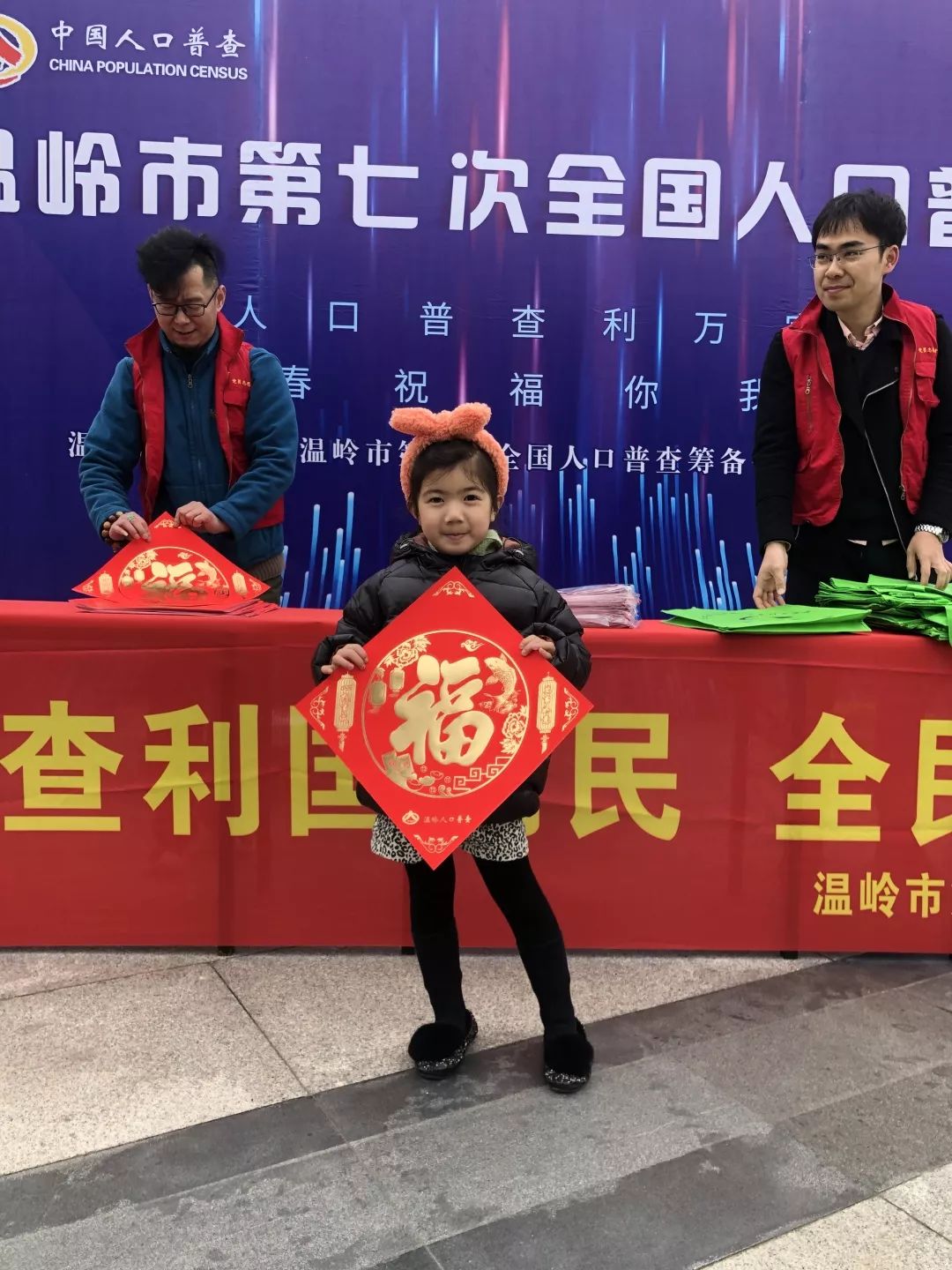 普查人口送东西_人口普查图片(2)