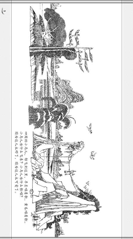 诗画长卷连环画《百鸟衣》邓二龙 编绘