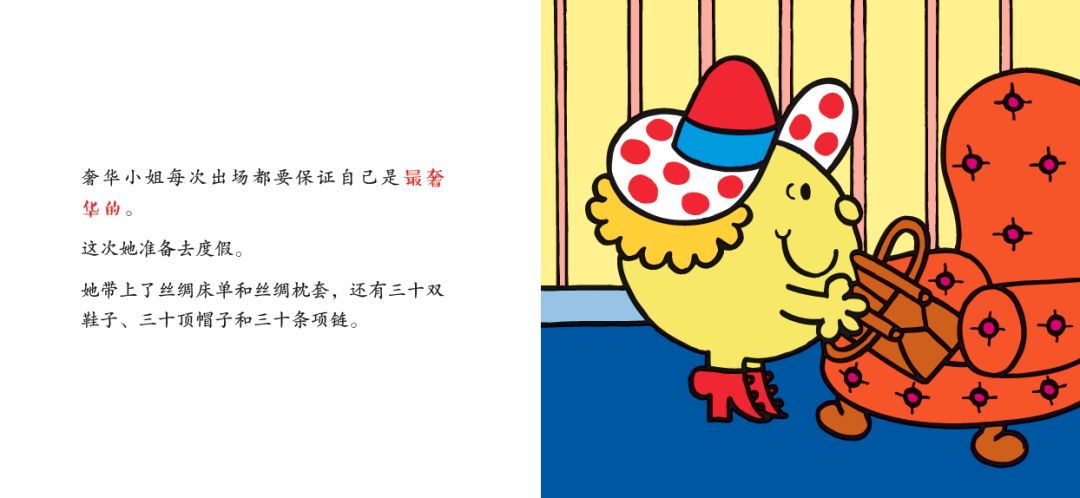 当当日历 | 奇先生妙小姐全新故事集,带给你全新的幽默和感动