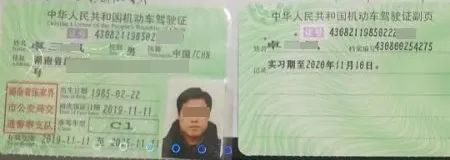 慈利一男子实习期酒驾被抓刚到的驾驶证没了