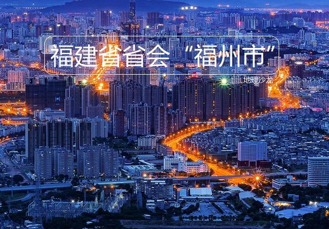 福州八个县城市gdp_福州三个县 市 GDP挤身全国百强,分别是(2)