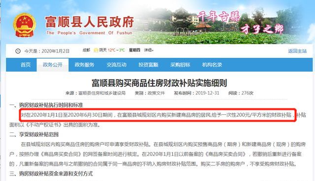2020达州各县gdp_达州2020年地铁规划图(3)