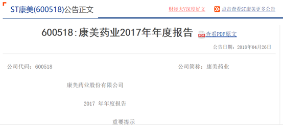 马上要过春节了康美药业的股民该如何索赔维权挽回损失