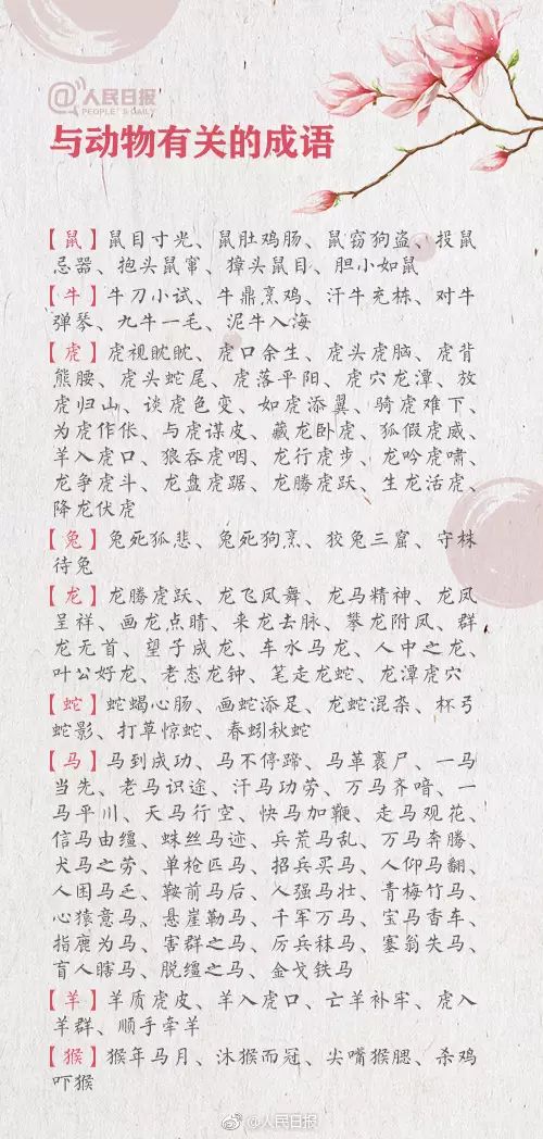 成语什么口称颂_成语故事简笔画(2)