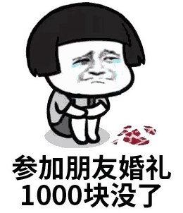 河南每家随礼2931元轻则工资减半重则借钱吃土