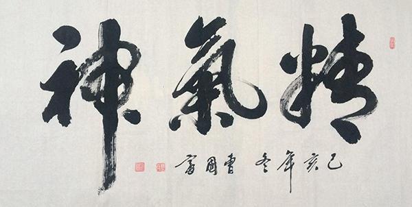 书法专业排名_楷书硬笔书法作品图片(3)