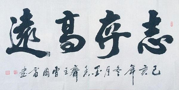 书法专业排名_楷书硬笔书法作品图片(3)