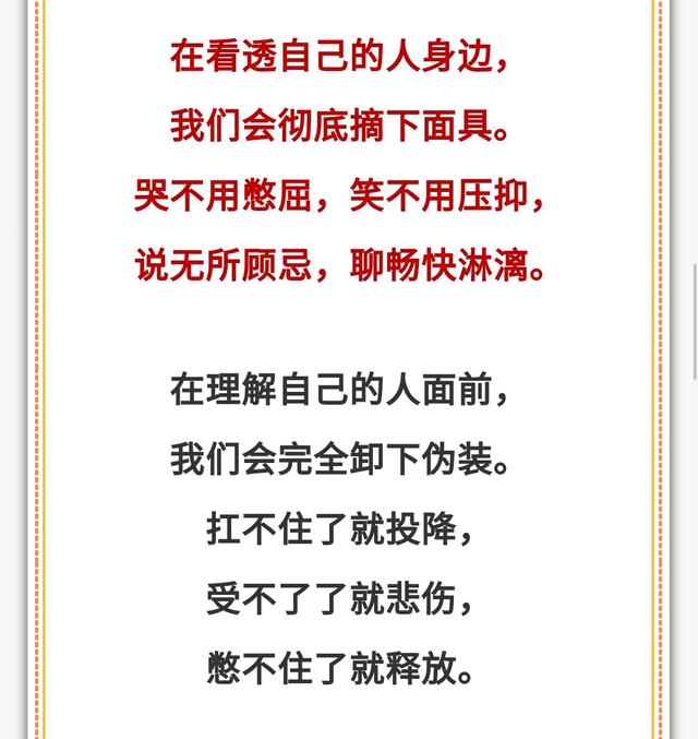 我的心事你最懂_难言的痛,只有自己最懂