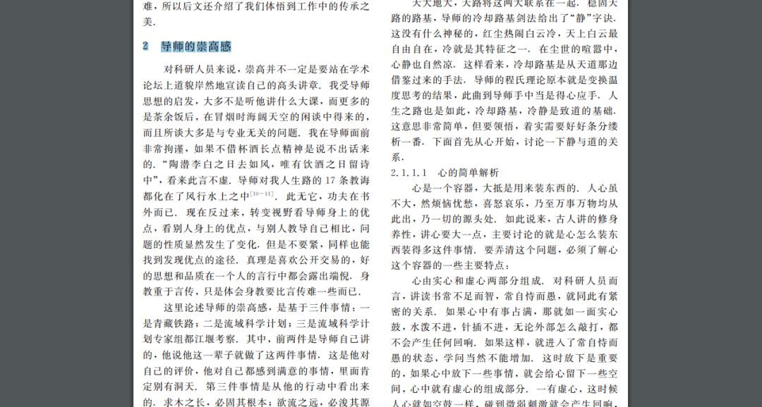 如何快速写一篇核心期刊论文 64e9d72511a241679782dea554d1d5ae.jpeg
