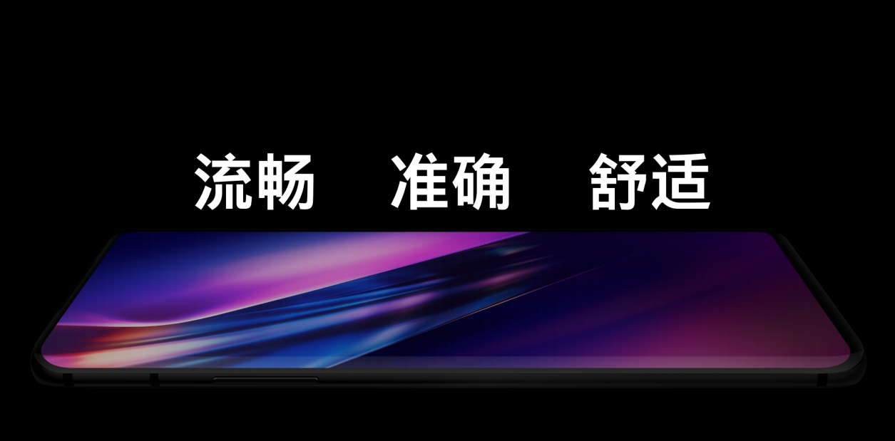 一加高幀屏的「野心」 遊戲 第15張