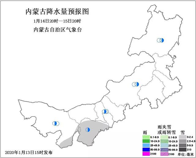 我区西部地区晴转多云,其中,阿拉善盟东南部,乌海市,鄂尔多斯市有小雪