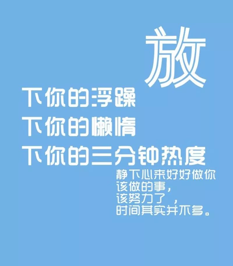 3,你要相信,你有足够的实力,不尝试就永远没有开始.早安!