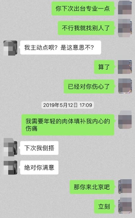 无眼看!郝云经纪人爆料郝云妻子多次出轨,晒超大尺度聊天记录