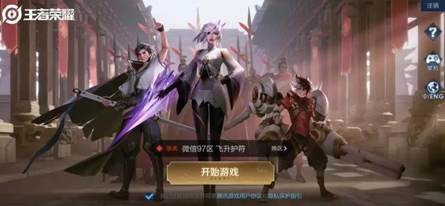 王者荣耀云游戏免费安装 7333f0664ff7409d8b30349d1ab2ec63.jpeg