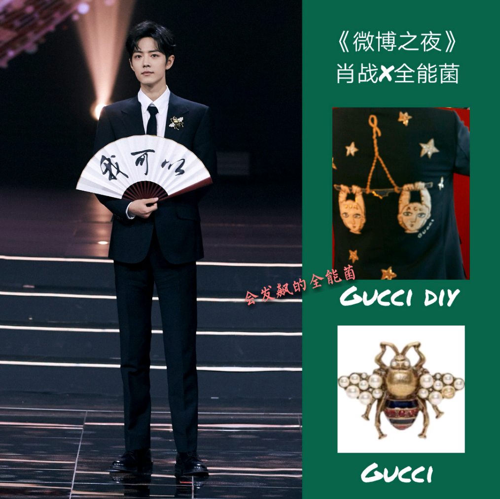 王一博肩挎编织袋,气质完胜超模,肖战gucci diy西服帅