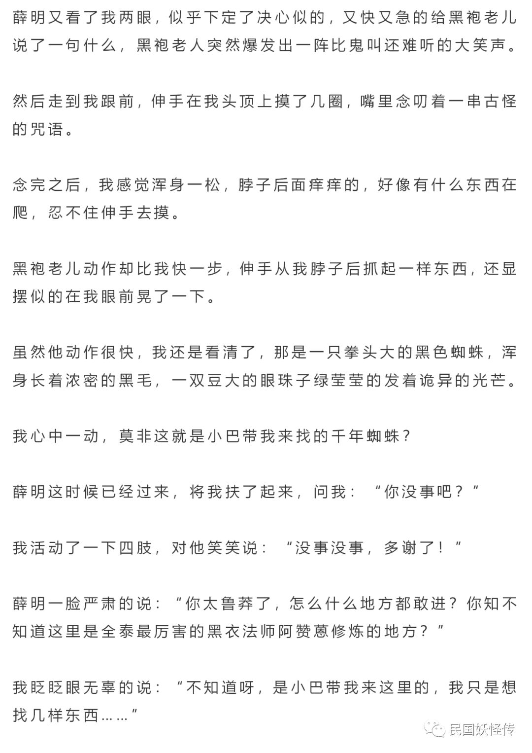 帝都简谱图片_之前听到一首叫做 帝都 的歌,求歌词(2)