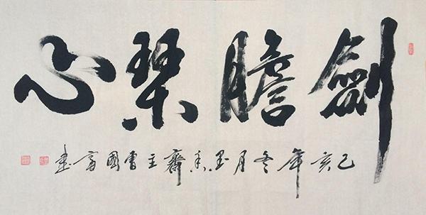 书法专业排名_楷书硬笔书法作品图片(3)