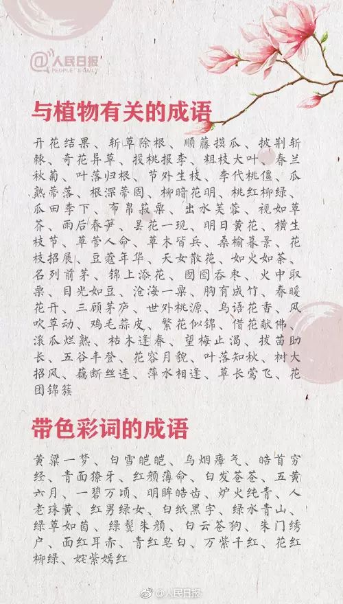 生什么什么亡语成语_成语故事简笔画