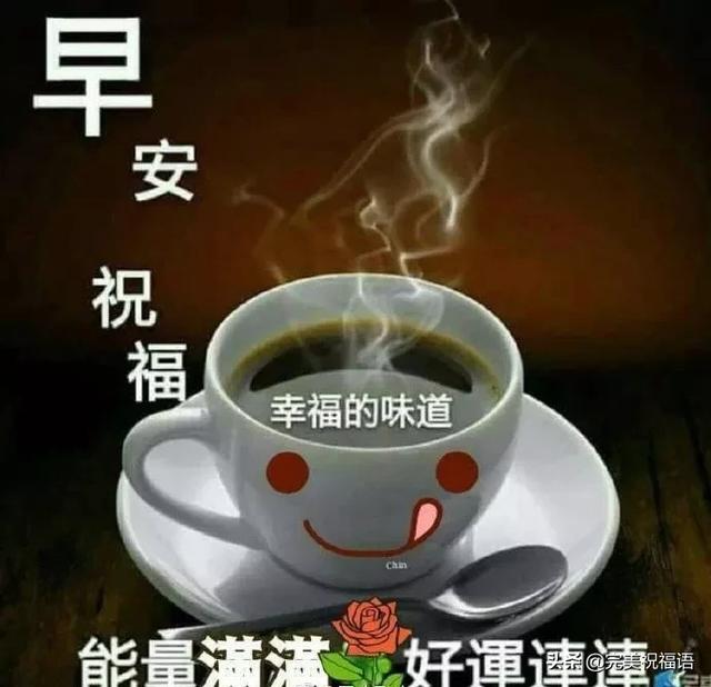 非常漂亮的清早早上好问候语录图片,微信最美早安问候语暖心祝福