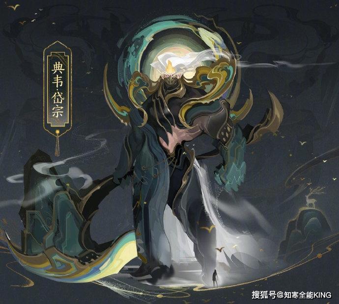 鼠年限定山河志五岳典韦岱宗,特效直追传说碾压