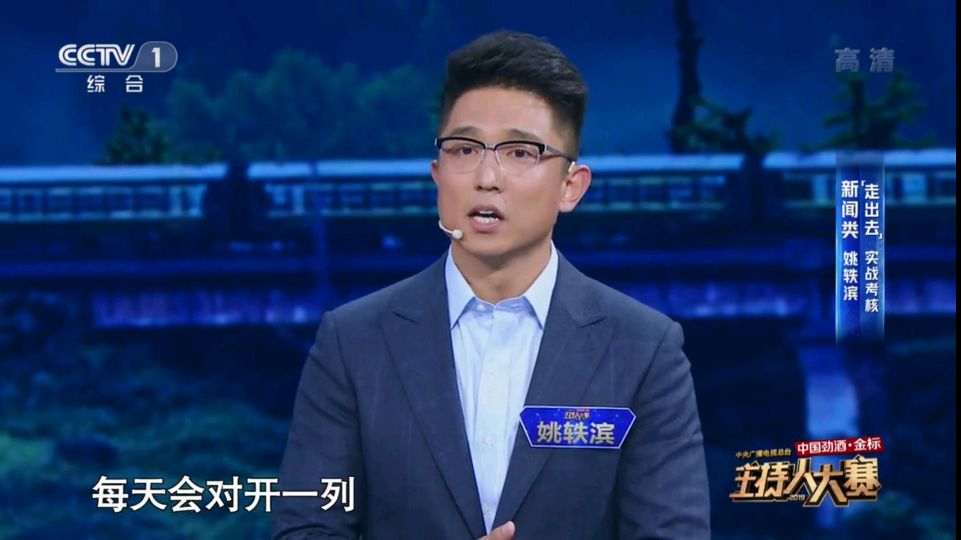 原创主持人大赛第三轮新闻专场9位选手的选题哪几个打动了你呢