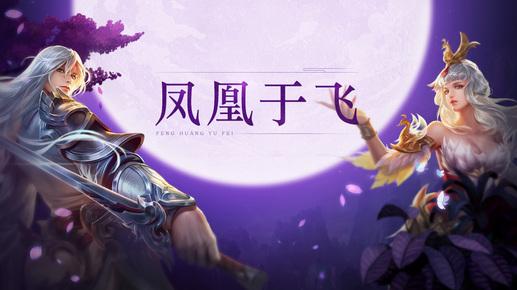 凤求凰返场最新消息