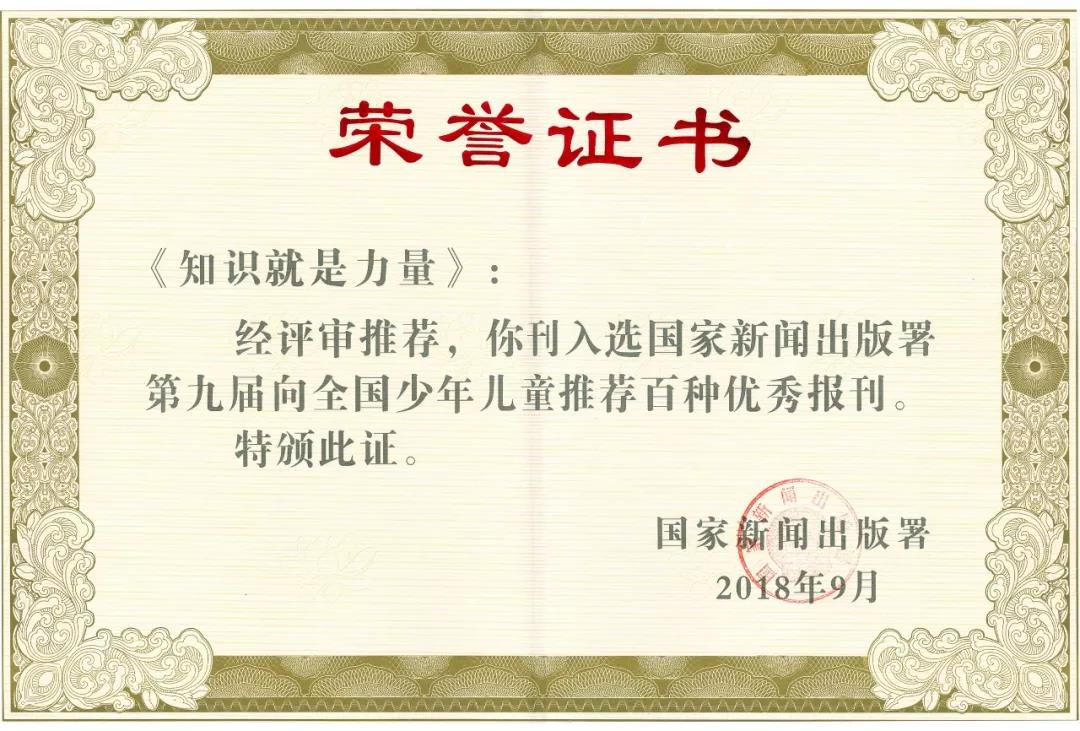 科学技术文献出版社有限公司公章 8205e212036f44569e9ed9043dfa6d9c.jpeg