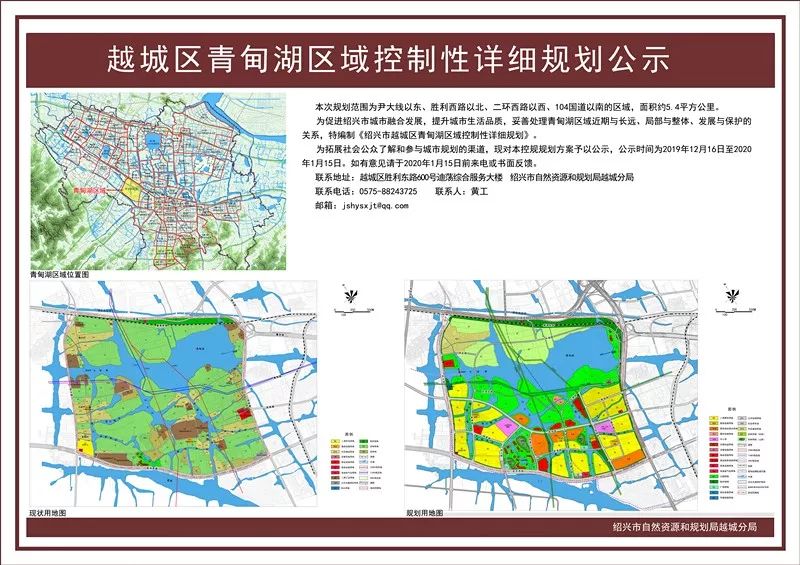 2020年绍兴人口_2020绍兴马拉松路线图(3)