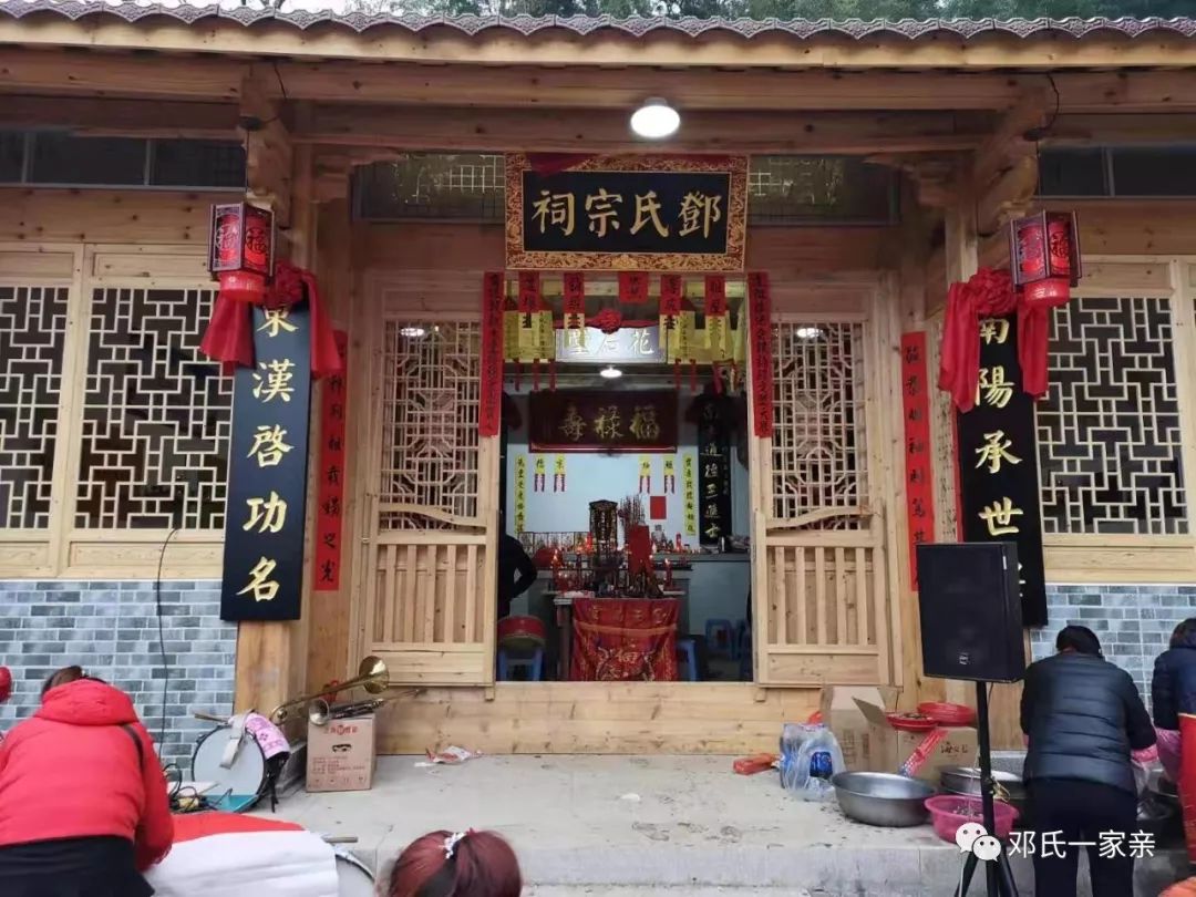 【邓氏宗祠】福建三明洋溪岩兜邓氏宗祠落成