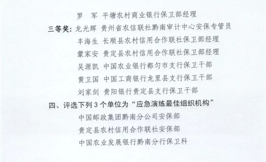 黔南2019年经济总量_黔南民族师范学院(3)