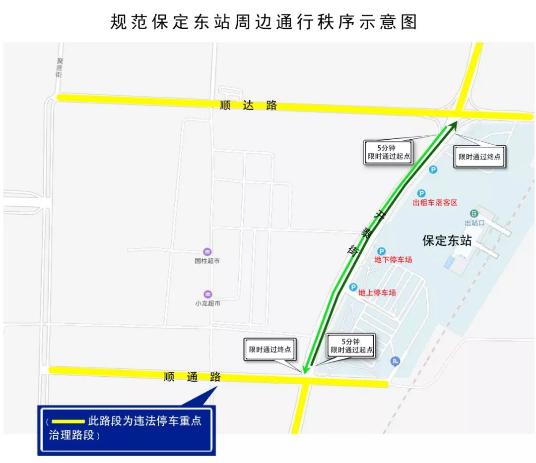 提醒限时通过抓拍拖车处理去保定东站接送站的注意啦