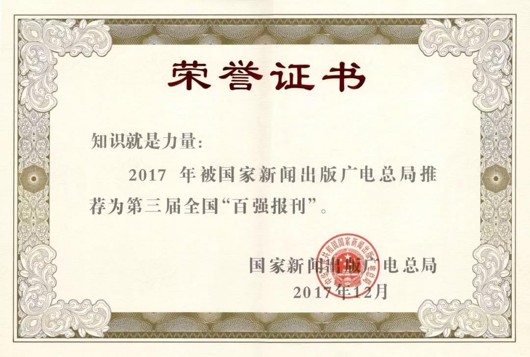 科学技术文献出版社有限公司公章 94191c60f7d84f34a5a401e4ec9620e4.jpeg