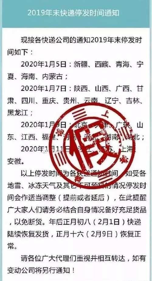 快递停运时间最新通知2022
 /快递停运时间最新2021