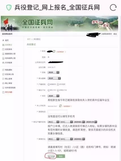 昔阳县2020年兵役登记工作全面开展!适龄青年必须完成
