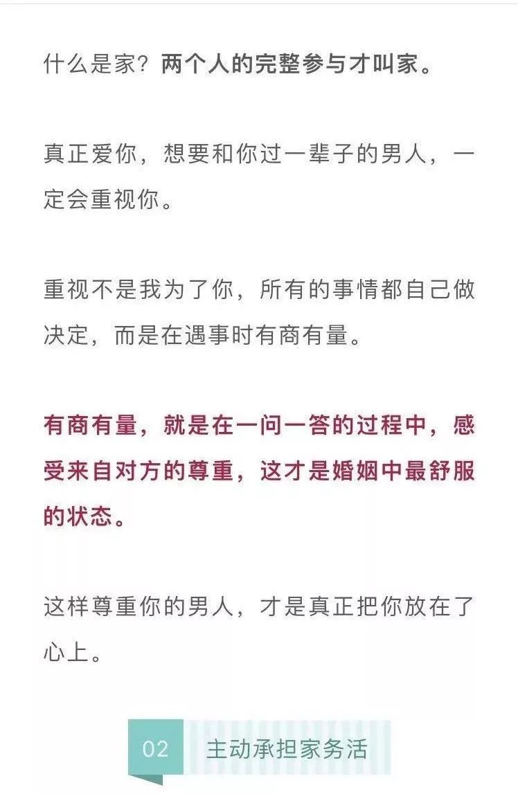 男人宠妻的5大表现,占2个以上,你就嫁对人了!