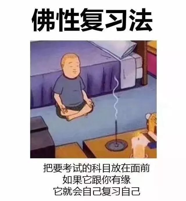 考试周朋友圈的神配图!还来得及吗?