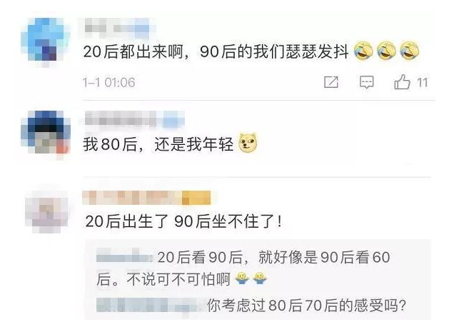 原创第一批“20后”强势来袭，“90后”却成网络热点，评论笑翻了