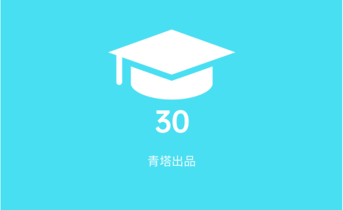 30岁了，还要读博吗？