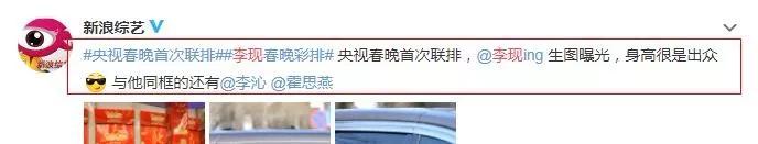 「八卦爆料」那些年里的春晚“老面孔”现状如何?,原创鼠年春晚流量明星扎堆