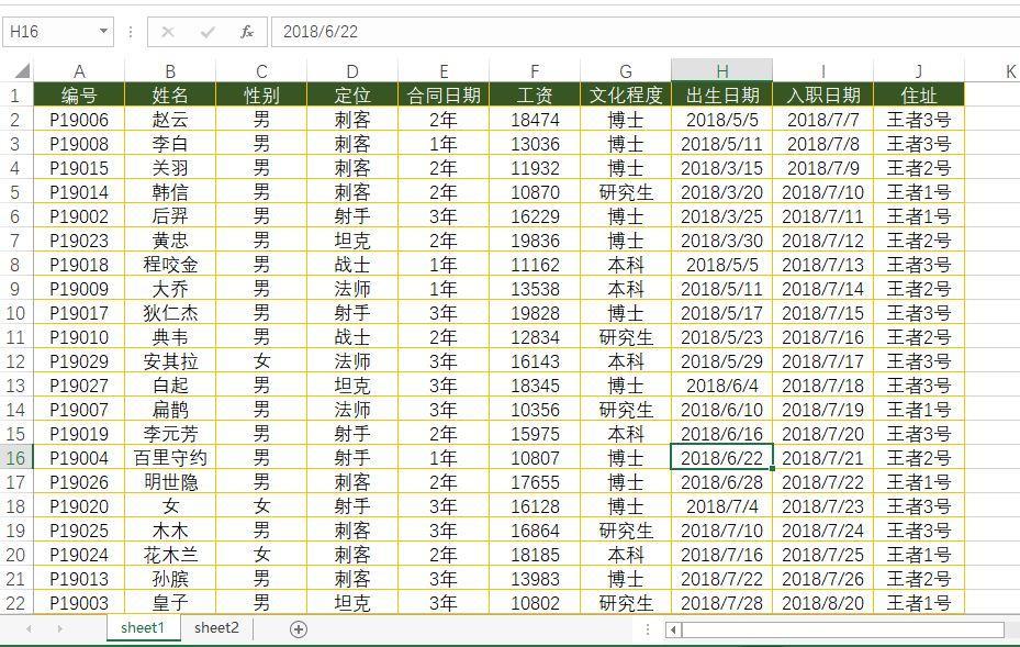 表格重命名不了怎么办