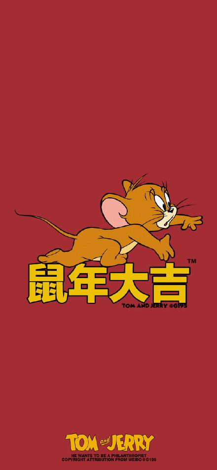 鼠年大吉表情包猫和老鼠版