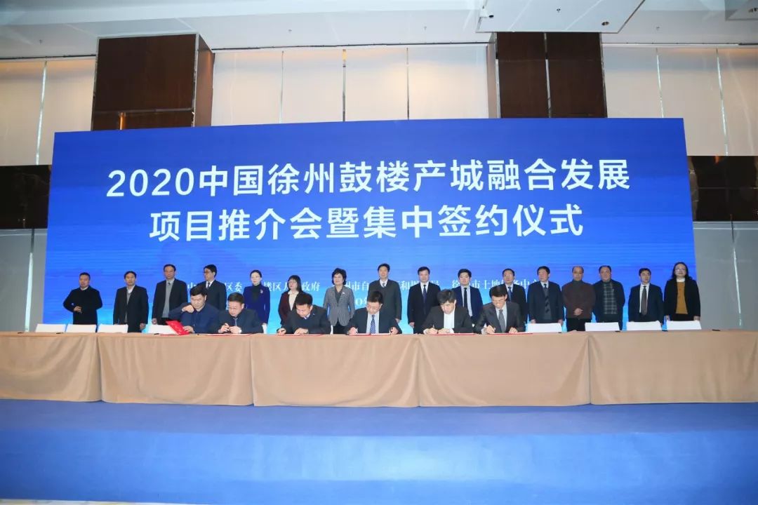徐州鼓楼推介41宗地块！2682亩经营性用地重磅亮相！1月13日，徐州举行了鼓